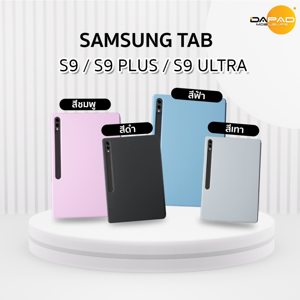 Case Galaxy Tab s9 เคสฝาพับแบบทึบ Tab s9/ Tab s9 Plus /Tab s9 Ultra เคสแท็บเล็ตซัมซุง Case tablet samsung tab s9