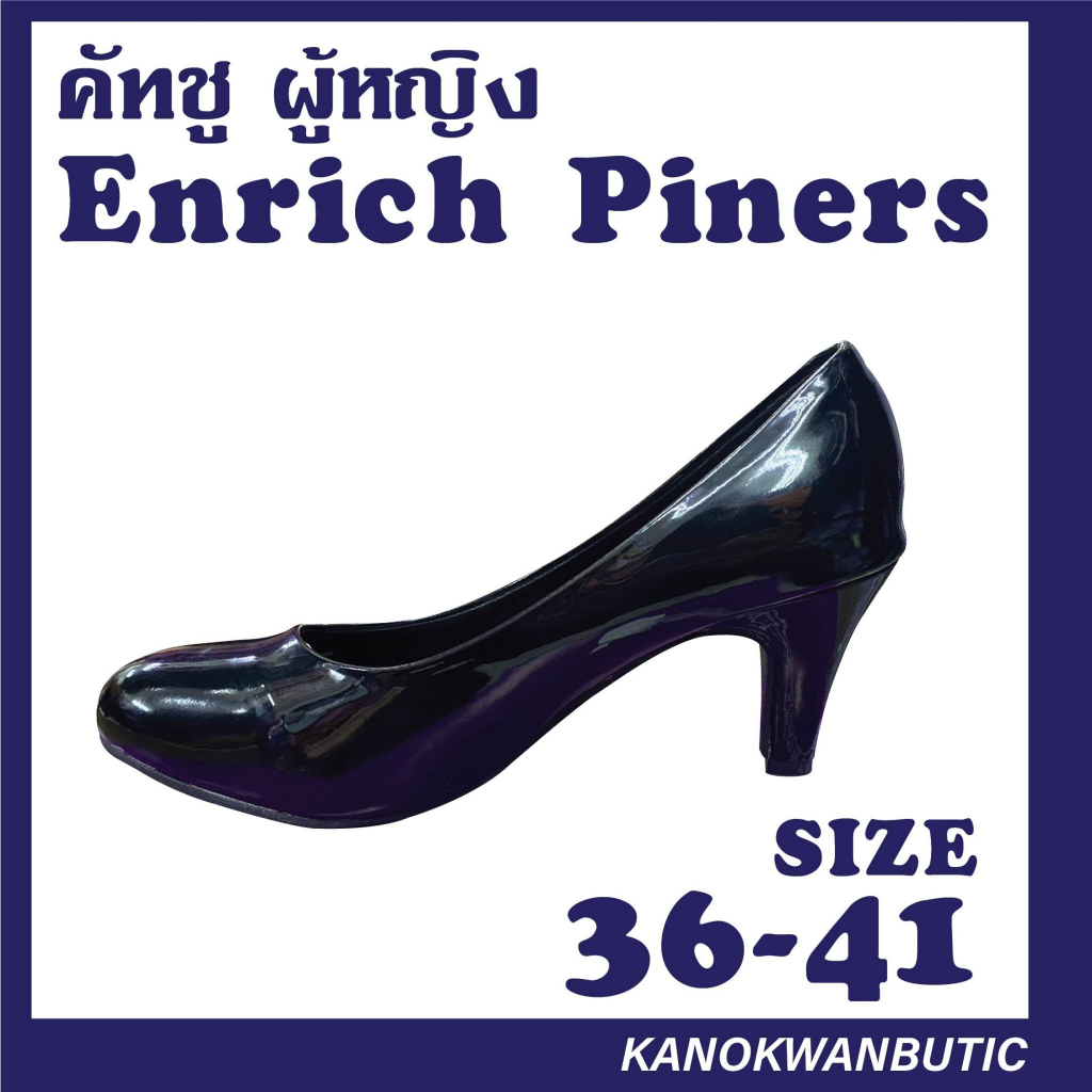 รองเท้าคัชชูหญิง Enrich-piners