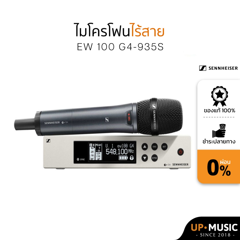 ไมโครโฟนไร้สาย Sennheiser รุ่น EW 100 G4-935-S-TH