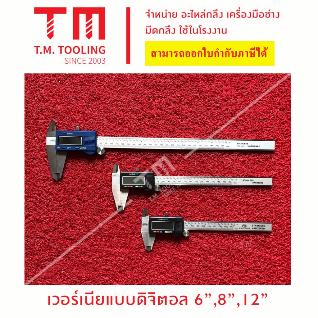เวอร์เนียดิจิตอล (Digital Vernier Caliper) ดิจิตัล เวอร์เนียร์ Vernier ดิจิตอล เวอร์เนียร์ ดิจิตอล *