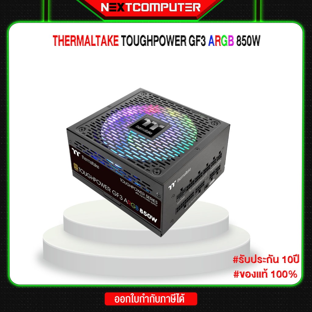 THERMALTAKE TOUGHPOWER GF3 ARGB 850W 80+ Gold ประกัน 10 ปี