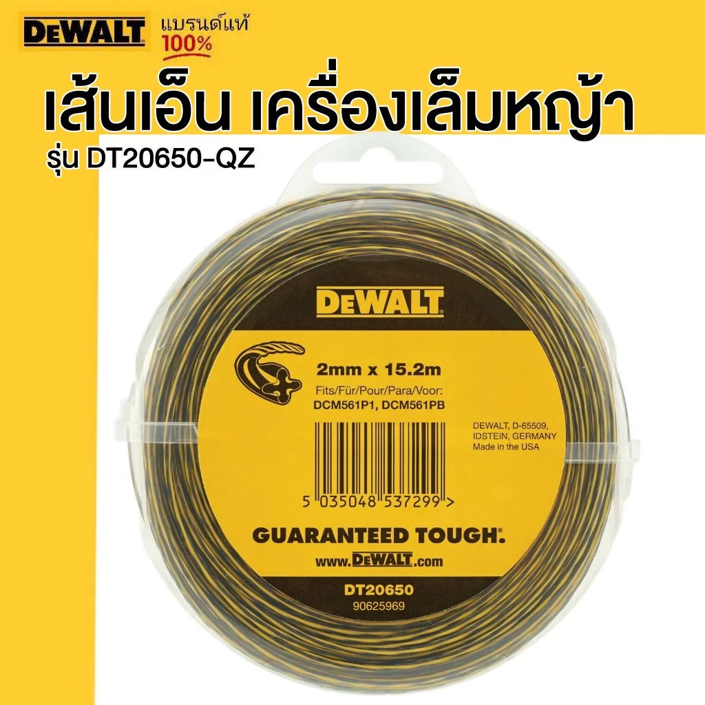 DEWALT รุ่น DT20650-QZ เส้นเอ็น เครื่องเล็มหญ้า