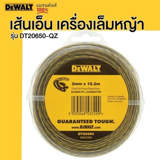 DEWALT รุ่น DT20650-QZ เส้นเอ็น เครื่องเล็มหญ้า