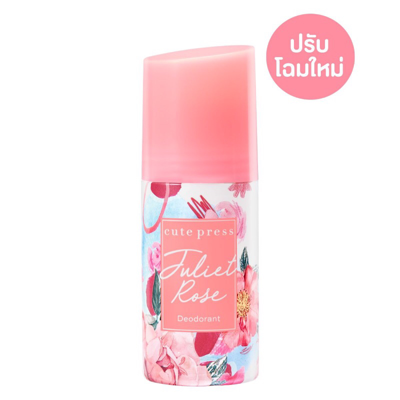 ของเเท้ Cute Press Juliet Rose Deodorant คิวท์เพรส โรลออน