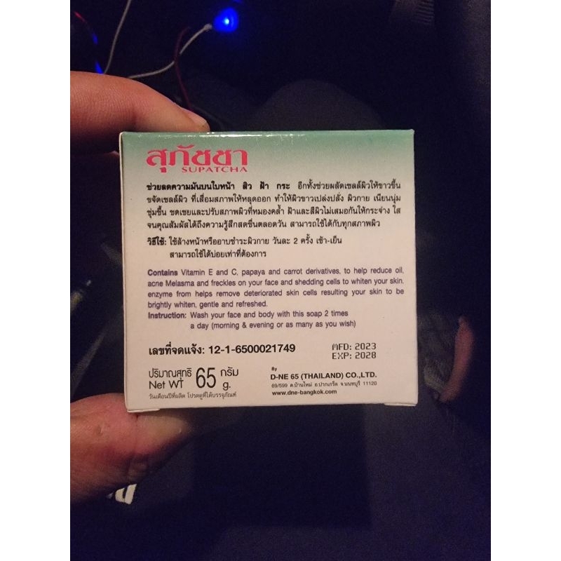 สบูสุภัชชายกโหล​โหลละ280 - รูปที่ 3