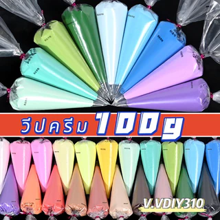 🇹🇭พร้อมส่ง🇹🇭วีปครีม 100 กรัม สําหรับติดเคสโทรศัพท์มือถือ diyวิปครีม(แถมหัวบีบครีม)