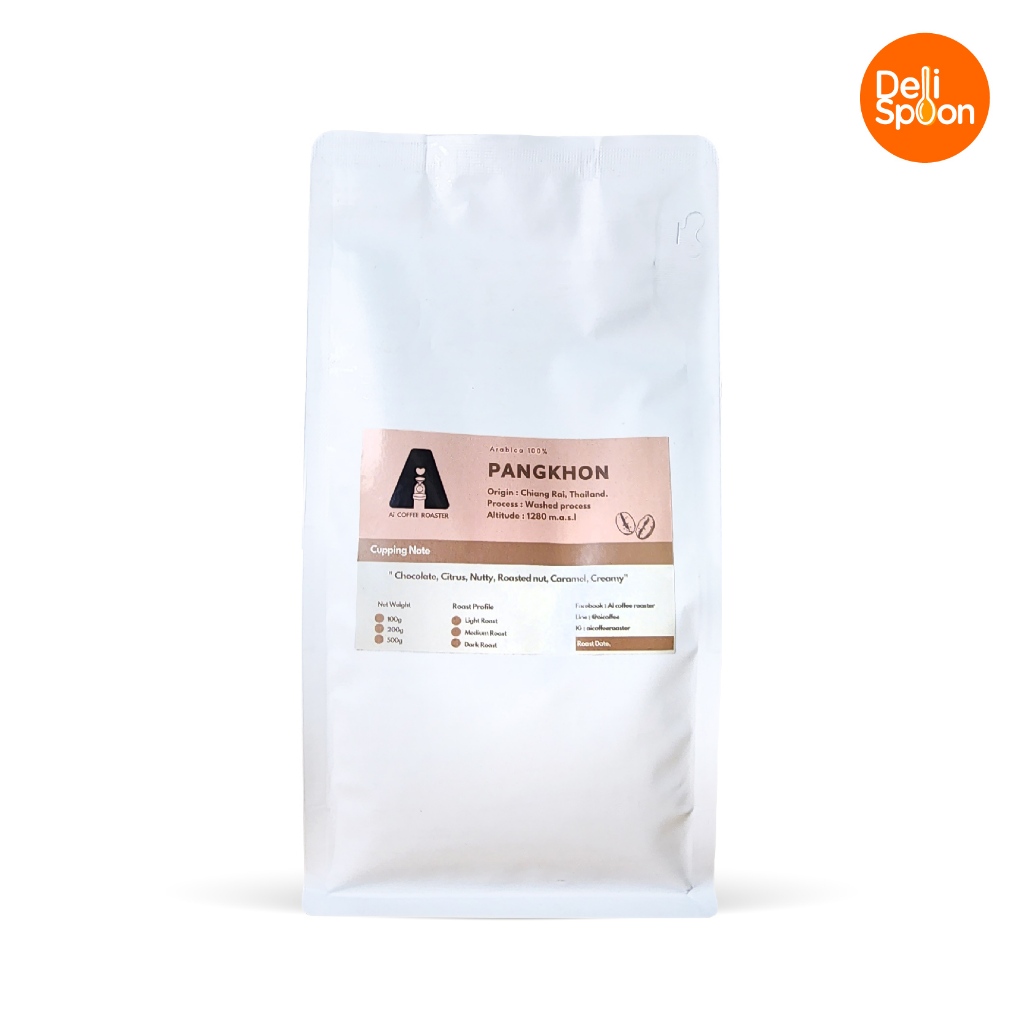เมล็ดกาแฟปางขอน เชียงราย อราบิก้าคั่วสด (Pangkhon Arabica 100%) Ai Coffee Roaster 250g - 1kg