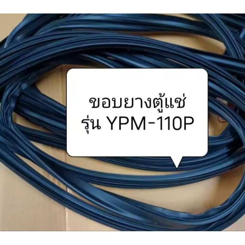 ขอบยางตู้แช่Sanden รุ่น YPM-110P อะไหล่ ตู้แช่ ตู้เย็น