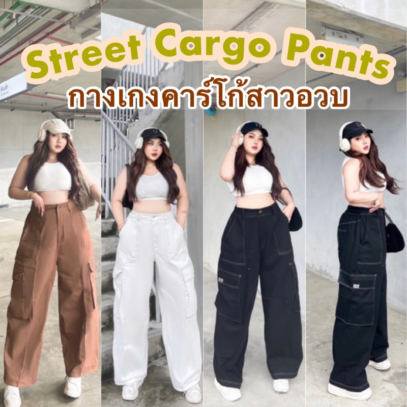 กางเกงขายาวเอวสูงรุ่นY2K คาร์โก้ทรงบอย ดีเทลตัดสีด้าย ไซส์ใหญ่ LC