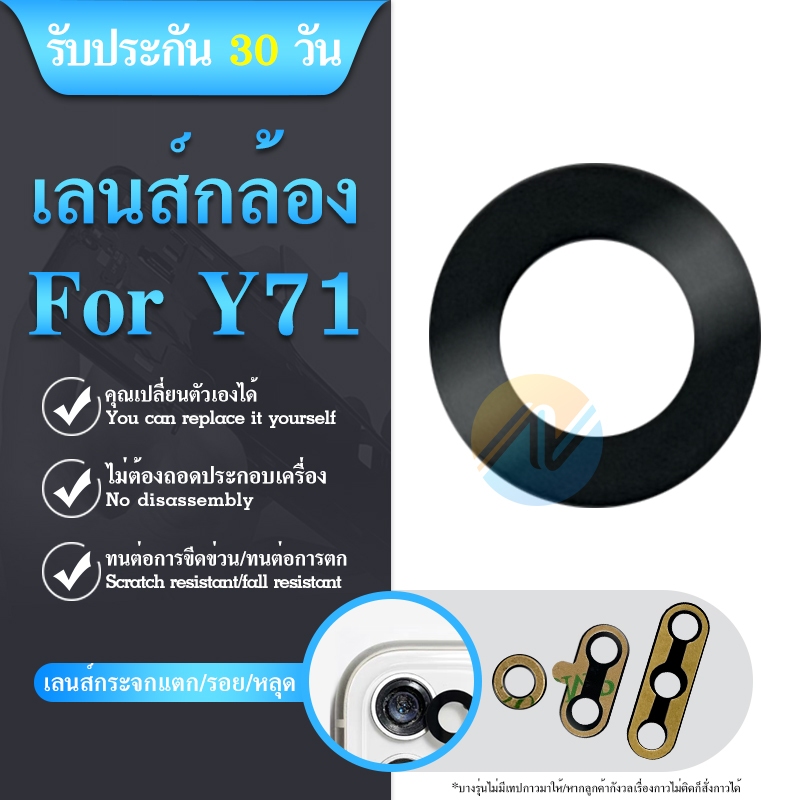 เลนกล้อง vivo y71 กระจกเลนส์กล้อง vivo y71 กระจกกล้องหลัง Camera Lens vivo y71