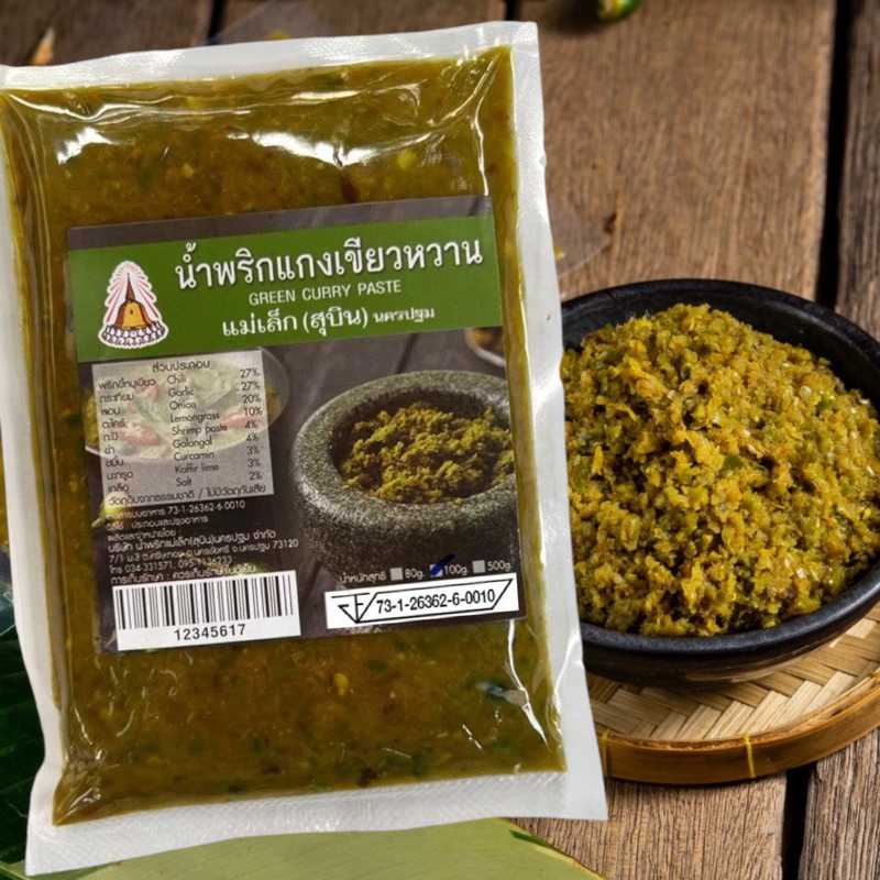 แม่เล็กสุบิน แกงเขียวหวาน 500g