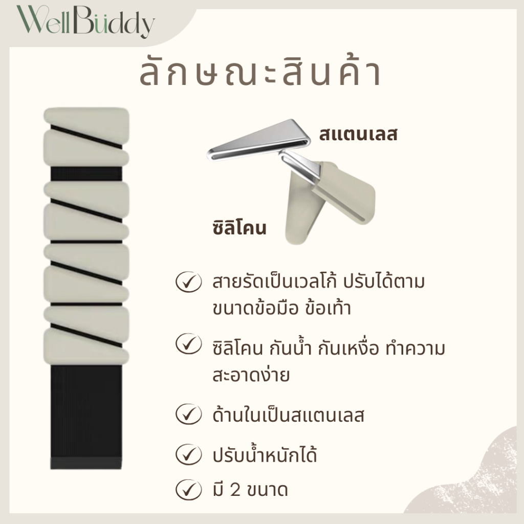 WellBuddy กำไลถ่วงน้ำหนัก 1 คู่ ปรับน้ำหนักได้ ดัมเบลข้อมือ ข้อเท้า ถุงทรายถ่วงน้ำหนัก รูปที่ 2