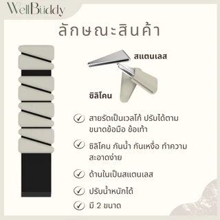WellBuddy กำไลถ่วงน้ำหนัก 1 คู่ ปรับน้ำหนักได้ ดัมเบลข้อมือ ข้อเท้า ถุงทรายถ่วงน้ำหนัก