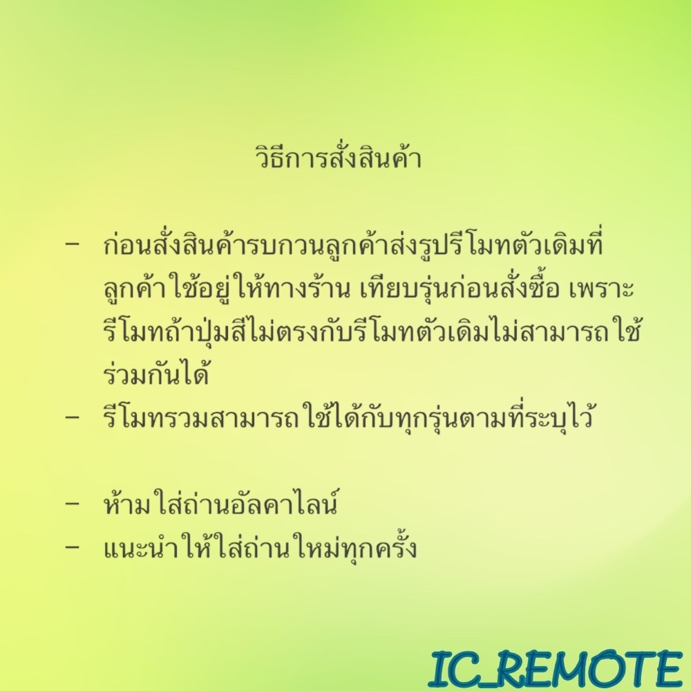 รีโมทรุ่น : ทีซีแอล TCL รหัส RC260JMI 3D สินค้าพร้อมส่ง - รูปที่ 2
