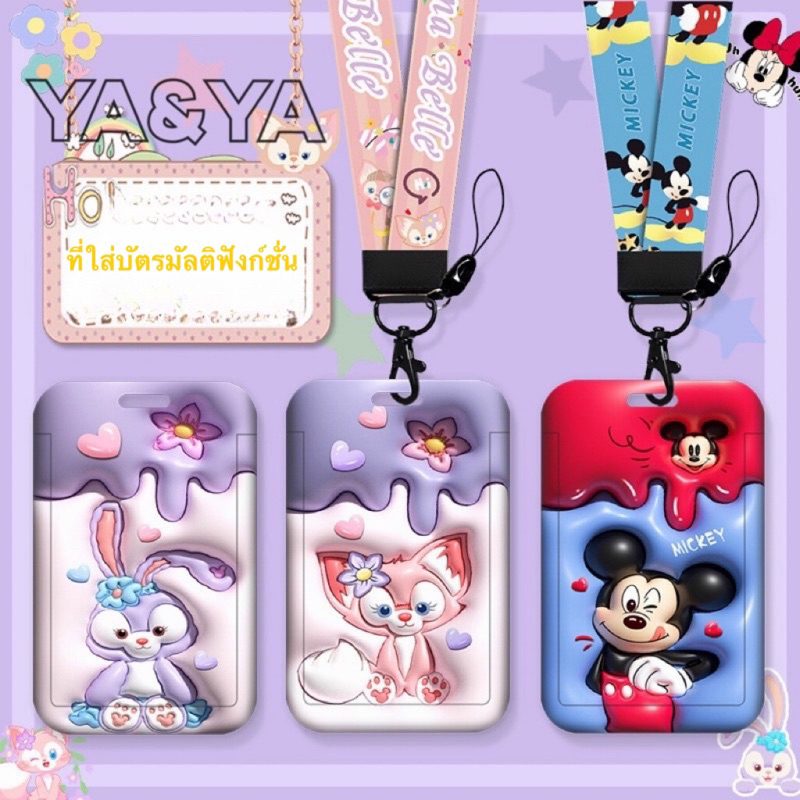 YA&YAที่ห้อยบัตรพนักงาน ป้ายชื่อ บัตรนักเรียน  บัตรพนักงาน พร้อมสายคล้องคอ ราคาถูกที่สุด บัตรลายการ์ตูน