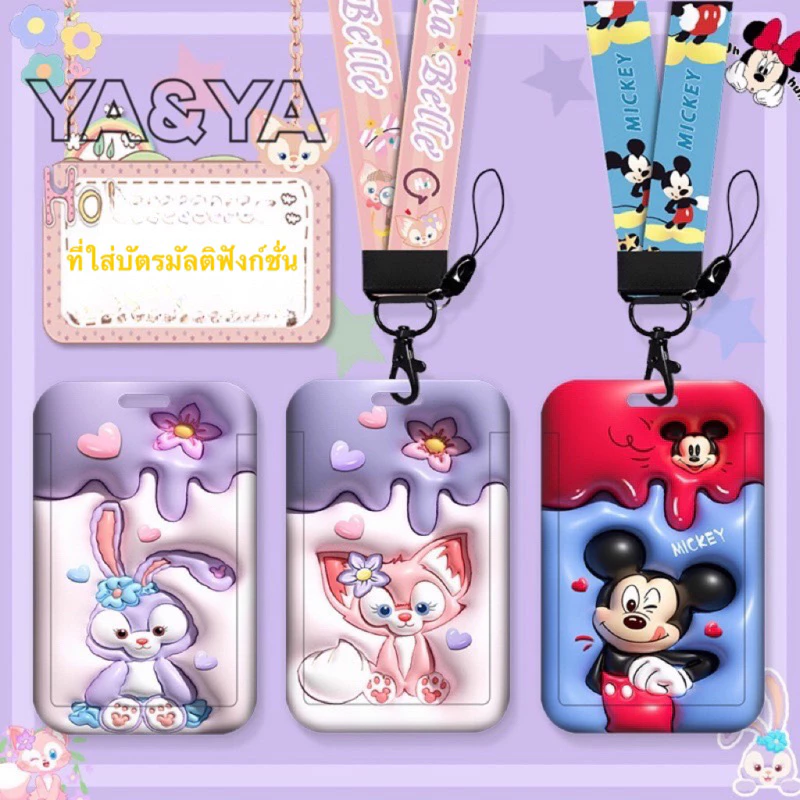 YA&YAที่ห้อยบัตรพนักงาน ป้ายชื่อ บัตรนักเรียน บัตรพนักงาน พร้อมสายคล้องคอ ราคาถูกที่สุด บัตรลายการ์ตูน