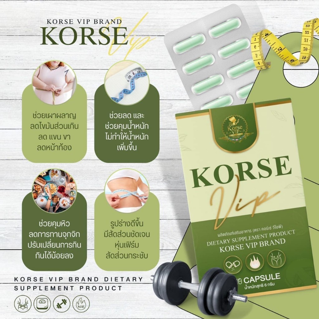 KORSE VIP ผลิตภัณฑ์อาหารเสริม คอร์เซ่ วีไอพี - รูปที่ 7