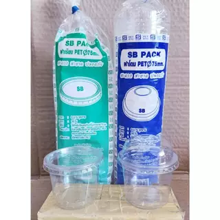 ฝาเรียบ - ฝาโดม ปาก 75 mm. ไม่เจาะรูู ปิดถ้วยพลาสติก ยี่ห้อSB (ยกลัง) 2,000 ชิ้น