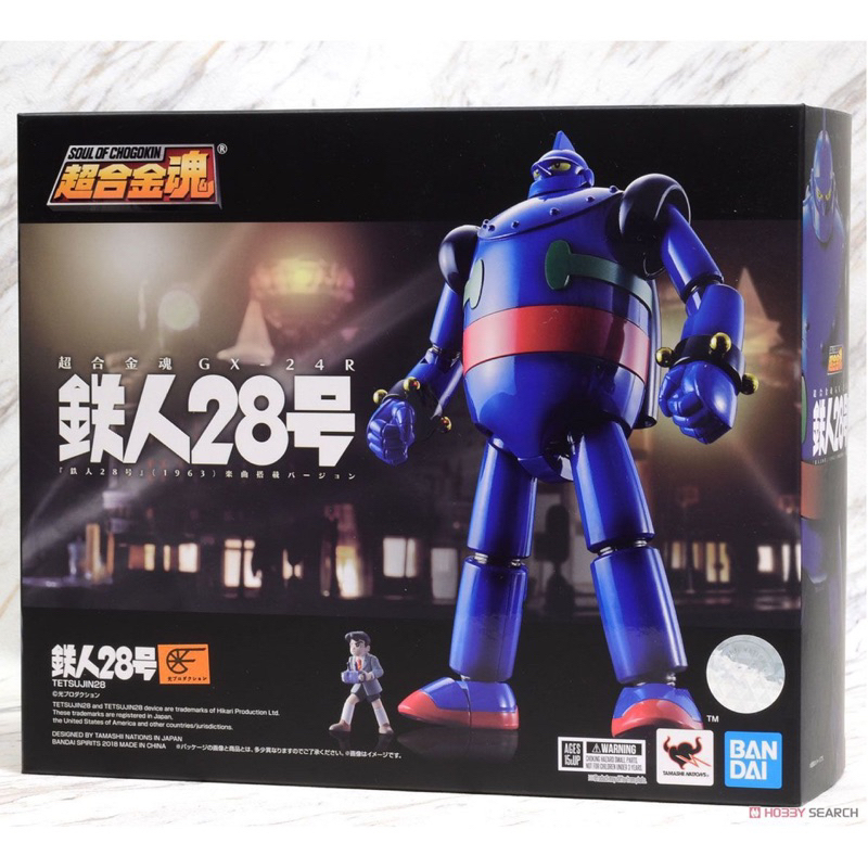 หุ่นเหล็ก มีเสียง เทตสึจิน หุ่นเหล็กหมายเลข 28 Soul of Chogokin SOC GX-24R T28 Tetsujin 28 (1963) wi