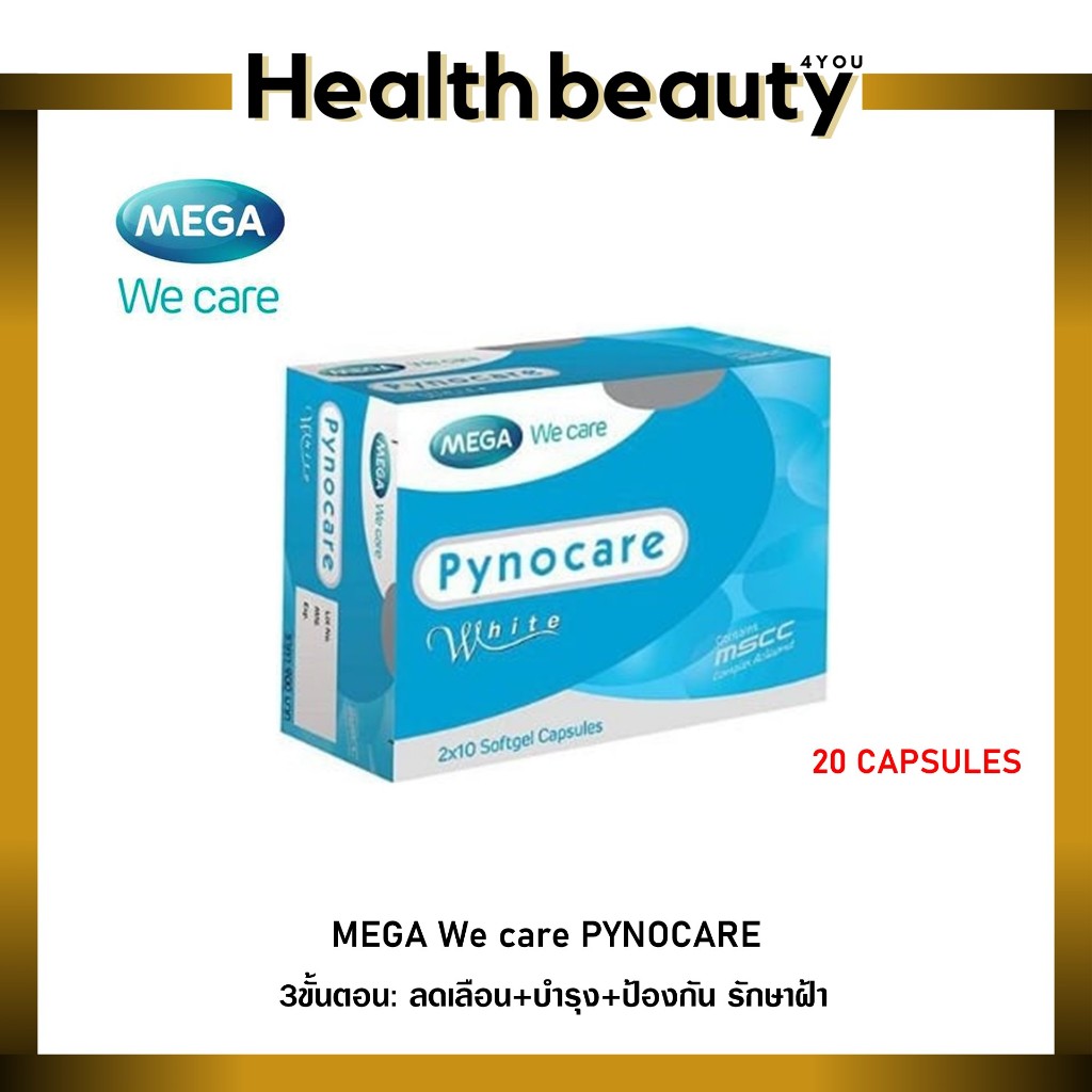 *แก้ ฝ้า*Mega We Care Pynocare ลดฝ้าจากภายในเห็นผลจากผู้ใช้จริง