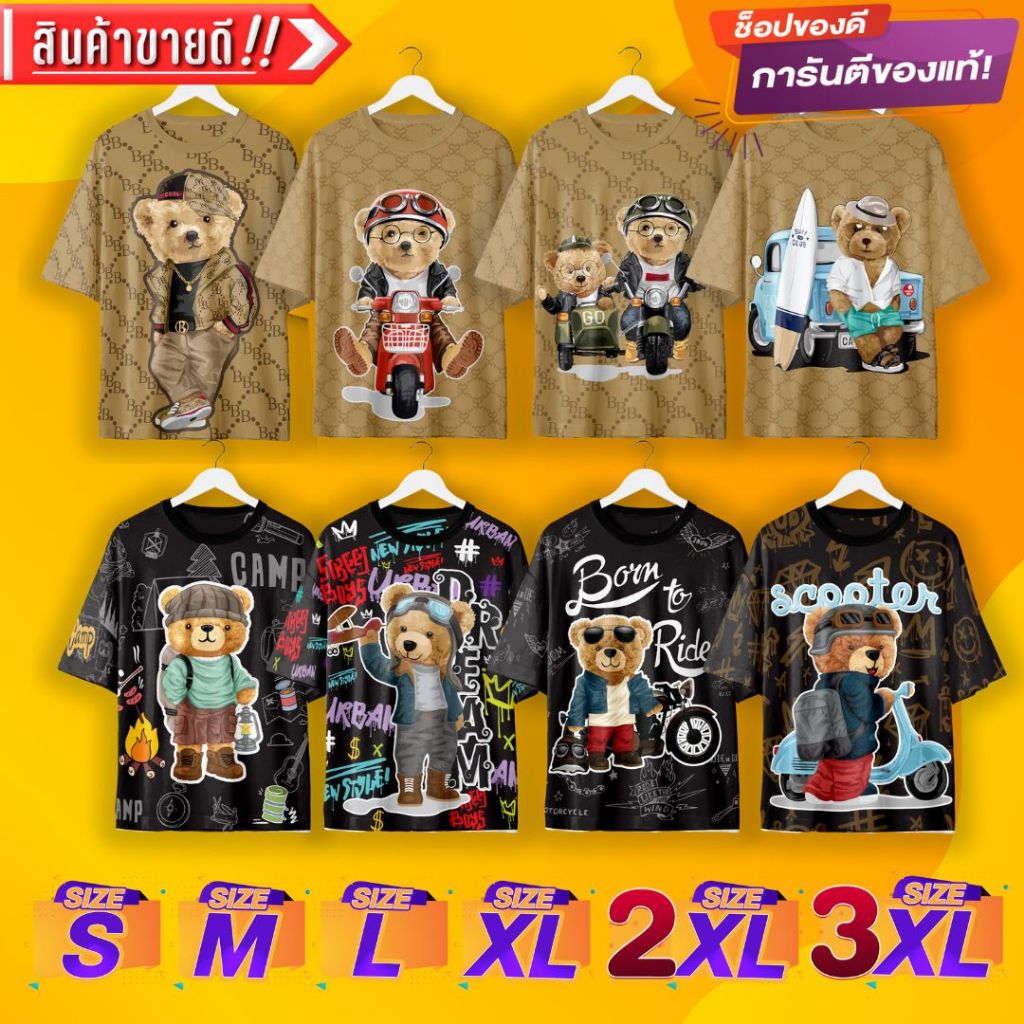 เสื้อผู้ใหญ่2024 ลายการ์ตูน เนื้อผ้ากีฬา ผ้าไมโครพิมพ์ลาย Kingforce