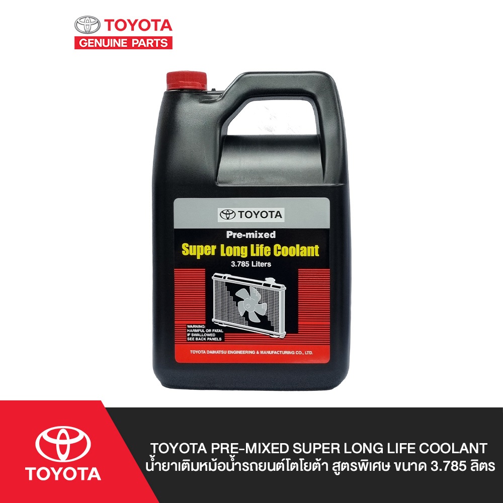 TOYOTA Pre-mixed Super Long Life Coolant น้ำยาเติมหม้อน้ำรถยนต์โตโยต้า สูตรพิเศษ ขนาด 3.785 ลิตร