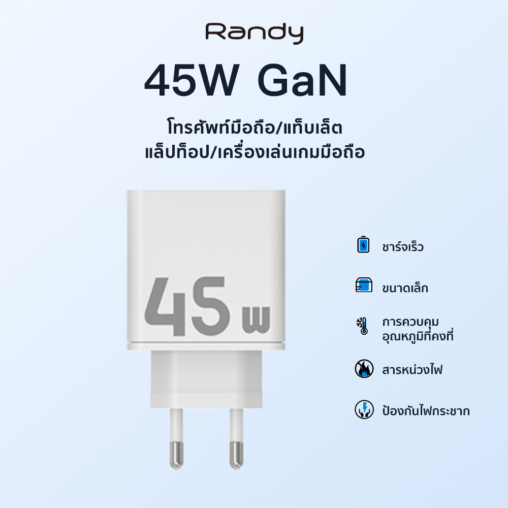 [ โค้ดลด ]Randy หัวชาร์จมือถือ อะแดปเตอร์ชาร์จเร็ว 45W Power Delivery Fast Charger Adapter  45 วัตต์ ราคา ถูกที่สุด ดีลบีเคเค แกลเลอรีภาพที่ 3