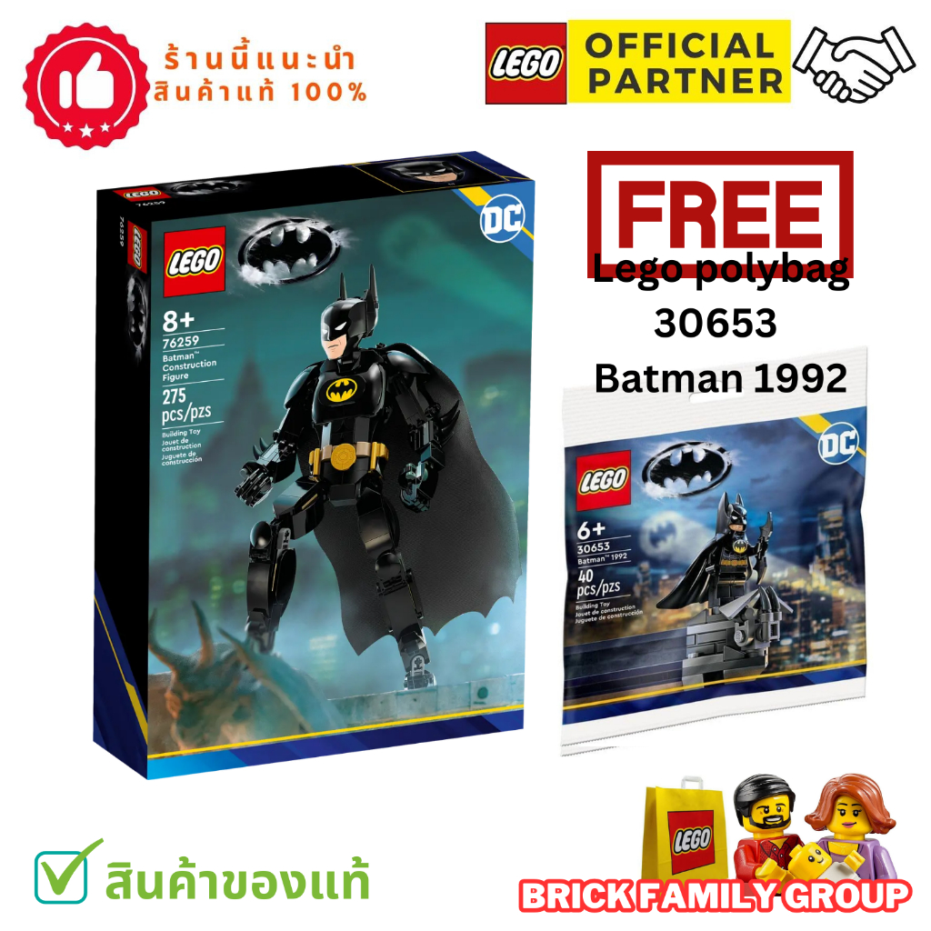 [Special Promotion] Buy LEGO® DC Batman™ Construction Figure (76259) Free 30653, Batman™ 1992 polyba