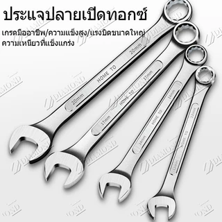 Diamond ชุดประแจแหวนข้างปากตาย แหวนข้างปากตาย ประแจรวม ขนาด 6-24mm 14 ตัวชุด