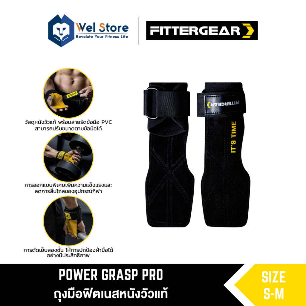 WELSTORE FITTERGEAR POWER GRASP PRO ถุงมือยกน้ำหนัก มีสายรัด สายรัดข้อมือ พยุงข้อมือ ปกป้องฝ่ามือ