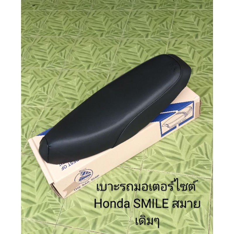 เบาะรถมอเตอร์ไซต์/ HONDA/ SMILE, สมาย เดิมๆ ฟองน้ำอย่างดี พื้นพลาสติก ตราเรือใบ