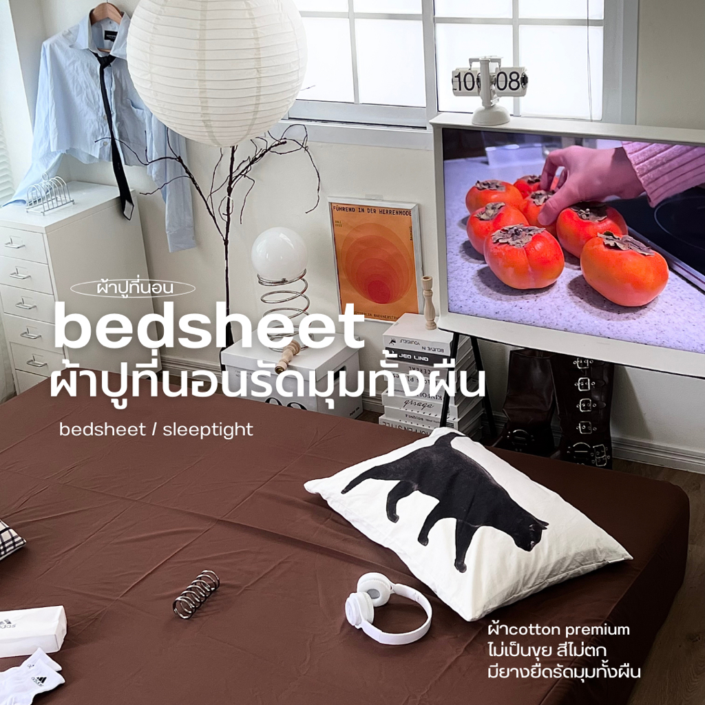 4.4  bedsheet ผ้าปูที่นอน ยางยืดรัดมุมทั้งผืน ผ้าcotton เกรดพรีเมี่ยม สีไม่ตก ไม่เป็นขุย ส่งฟรีมีเก็บปลายทาง