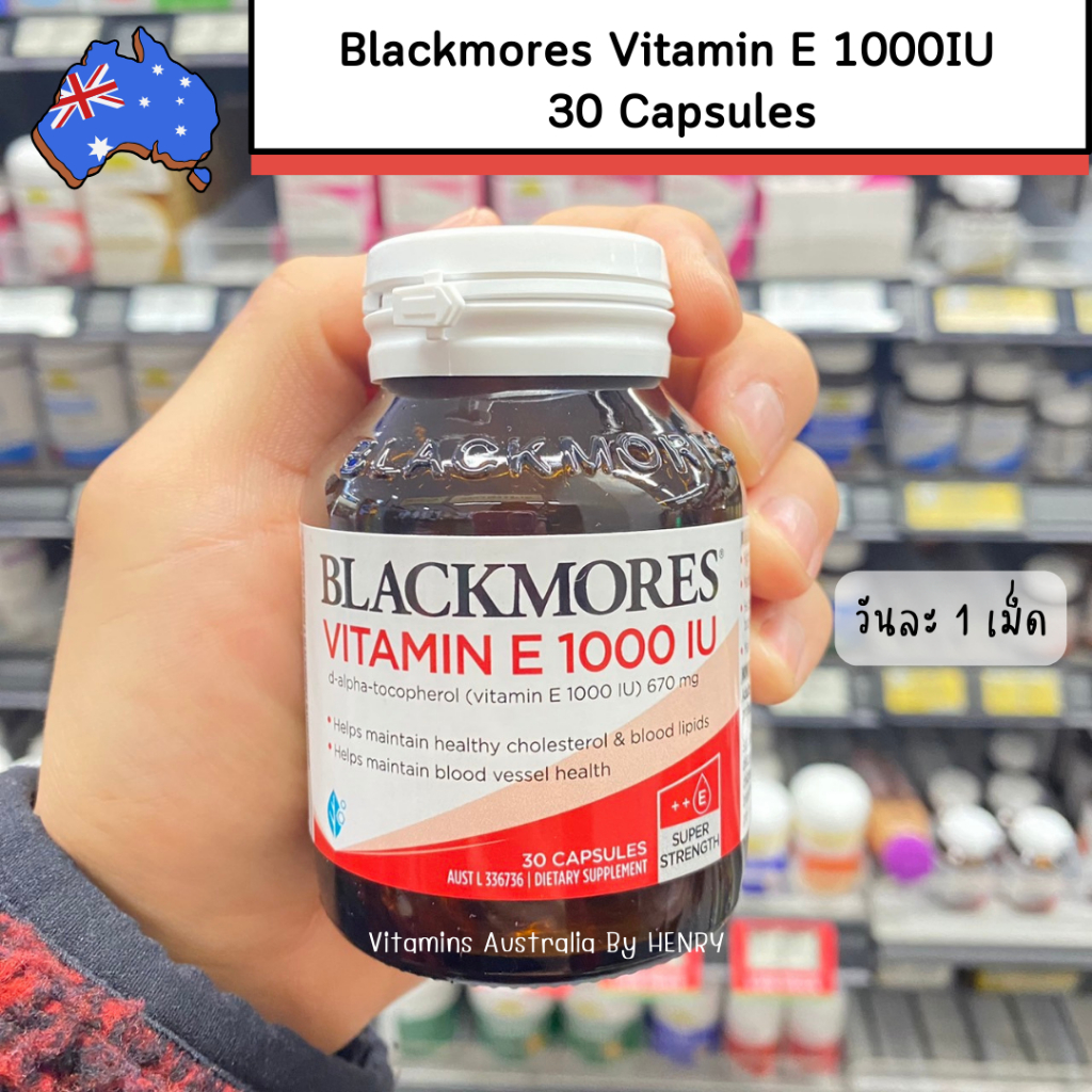 Blackmores Vitamin E 1000IU วิตามินอี 1000 IU 30 capsules