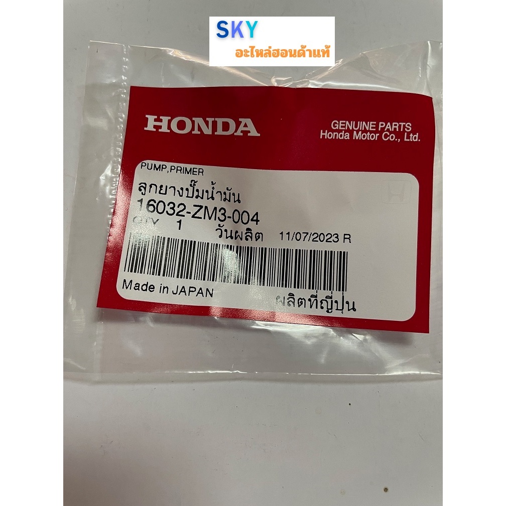 ยางปั๊มน้ำมัน ยางกดน้ำมัน ยางบีบน้ำมัน เครื่องตัดหญ้า Honda รุ่น GX25 GX31 GX35 GX50 UMK435 UMR435 UMK425 UMK450 ราคา ถูกที่สุด ดีลบีเคเค แกลเลอรีภาพที่ 3
