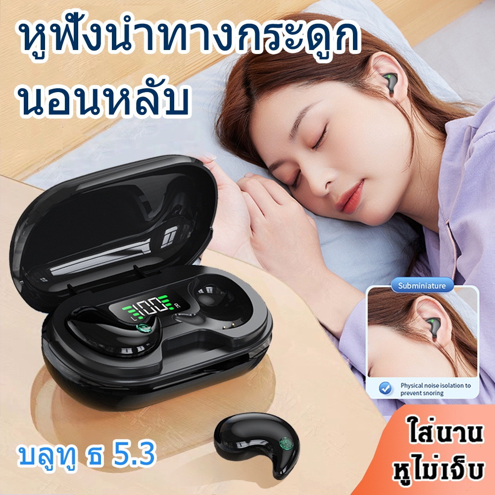 หูฟังบลูทูธรุ่นใหม่ M16 สำหรับการนอนหลับ ส่งสัญญาณผ่านกระดูกหู ไม่ต้องแทรกในหู รองรับเสียงสเตอริโอคู่ แบตเตอรี่อยู่ได้นา