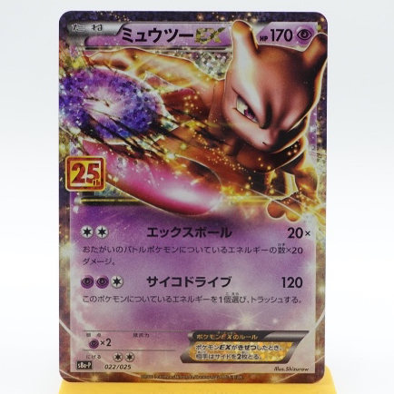 Mewtwo EX 022/025 S8a-P - 25th ANNIVERSARY COLLECTION mint/JAPANESE Pokemon Card