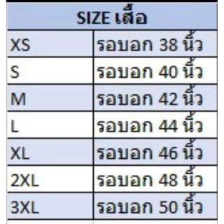 เสื้อซาฟารี เสื้องานพิธี เสื้อสุภาพ เสื้อทำงาน ( มีอินธนู) สีดำ สีกรม สีขาว ผ้าโอซาก้า