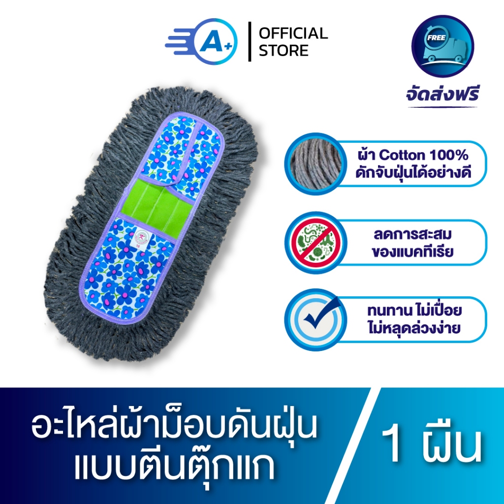 อะไหล่ผ้าดันฝุ่น แบบตีนตุ๊กแก(เฉพาะผ้า)แบบหนาพิเศษ มีให้เลือก 3 ขนาด15" 18" 24" นิ้ว/ 2สี เทา,ขาว