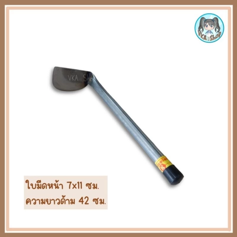 จอบจีนด้ามเหล็กแถมปลอกหุ้มด้าม อุปกรณ์การเกษตร thumbnail 3