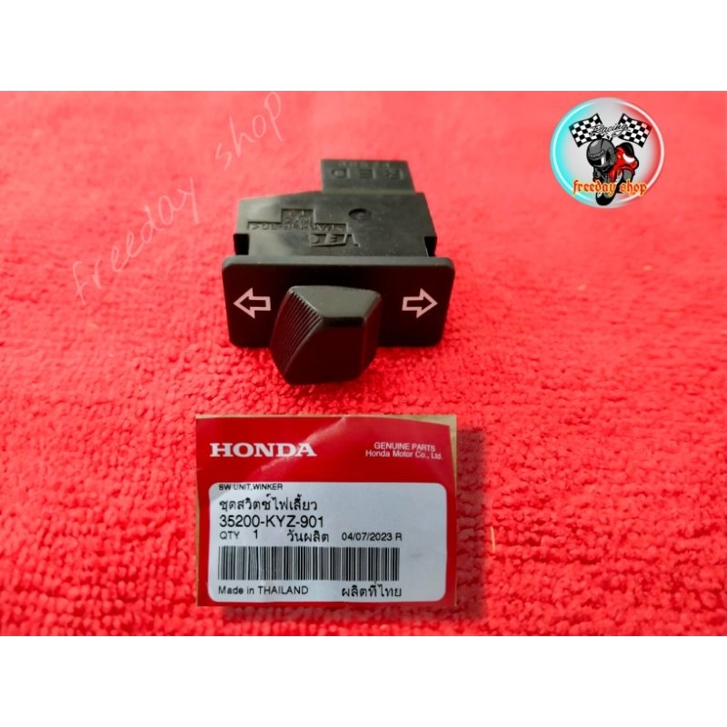 📌สวิทไฟเลี้ยวHonda(แท้)💯%WAVE125i(2012) ปลาวาฬ (35200-KYZ-901)