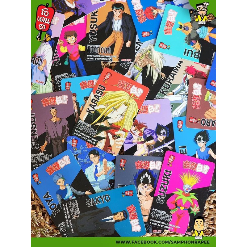 ODEN-YA YUYU HAKUSHO POWER CARD PART 3 (N) No.001-076