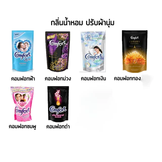 ชุดทำน้ำยาปรับผ้านุ่มสูตรปรกติ ทำได้10 ลิตร กวนเย็น ปรับผ้านุ่ม ปรับผ้านุ่มทำเอง น้ำยาปรับผ้านุ่ม น้ำยาปรับผ้านุ่ม