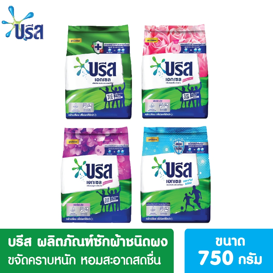 [ของแท้] บรีสเอกเซล ชนิดผง ผงซักฟอก 750 กรัม บรีสผง สูตรเข้มข้น บรีส ผลิตภัณฑ์ซักผ้าชนิดผง Breeze Excel ผงซักฟอกบรีส