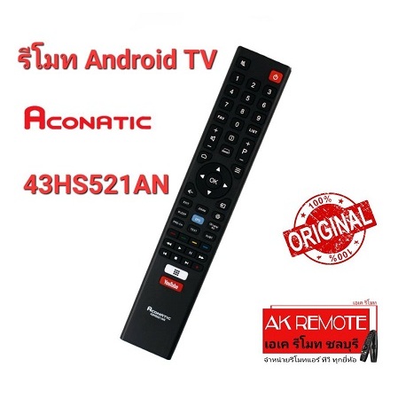 💢ส่งฟรี💢รีโมท Android TV Aconatic 43HS521AN แท้ 100%