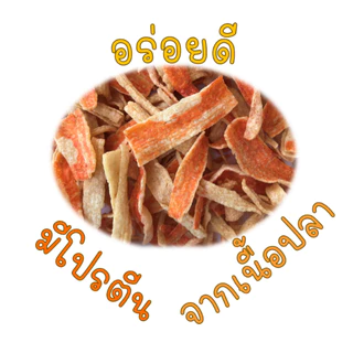ปูอัดอลาสก้ากรอบ (พรีเมี่ยม) 80 กรัม (6รสชาติ)