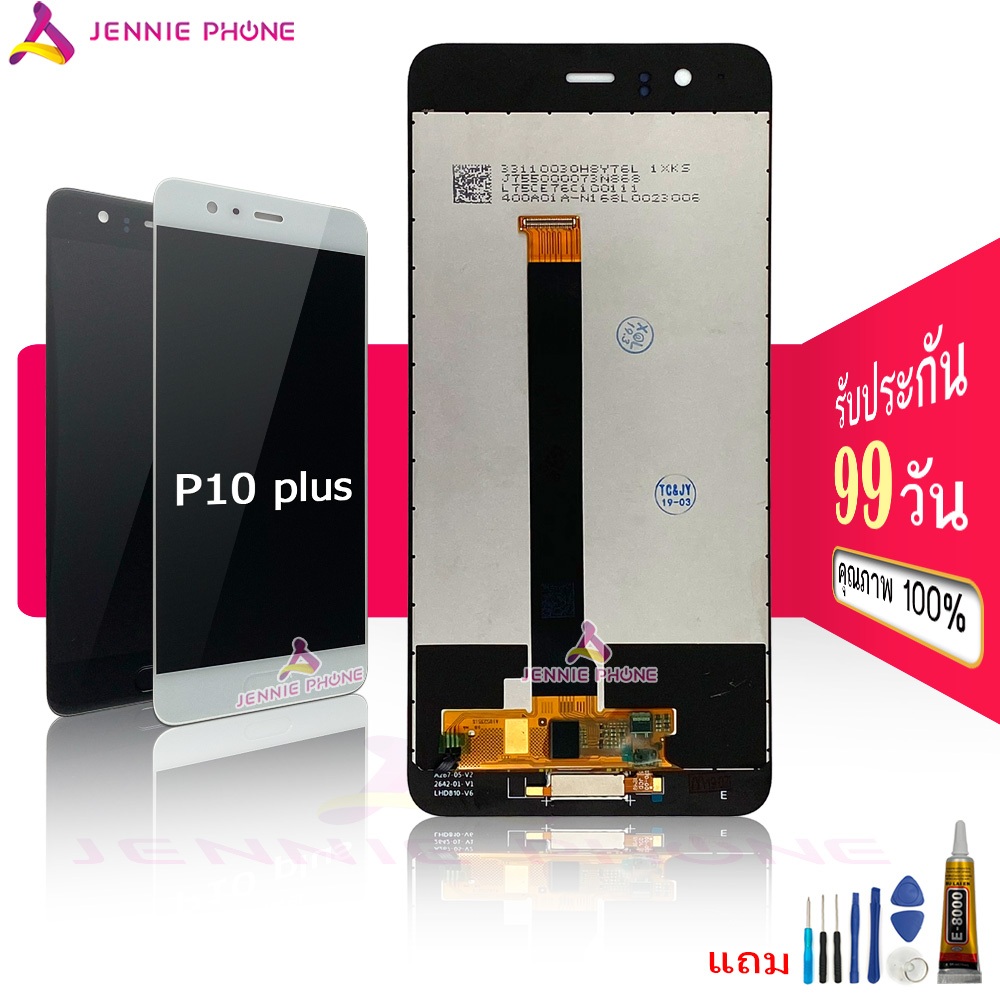 หน้าจอ HW P10 P10+ P10 plus จอชุด P10 P10+ P10plus อะไหล่มือถือ LCD Screen Display แถมกาวกับไขควง ราคา ถูกที่สุด ดีลบีเคเค แกลเลอรีภาพที่ 5