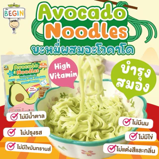 บะหมี่ผลไม้สำหรับเด็ก ผสมอะโวคาโด้ เบอร์รี่ วิตามินสูง บะหมี่เด็ก บะหมี่ผัก บะหมี่สำหรับเด็ก เส้นเด็ก อาหารเด็ก