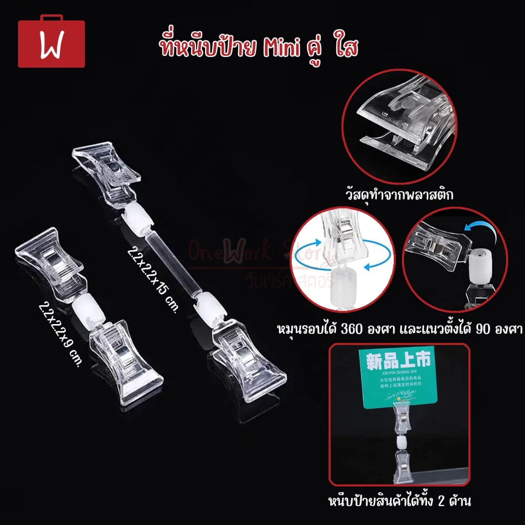 [งานไม่เนี๊ยบมีรอยบ้าง] ที่หนีบป้ายราคา PVC ตัวหนีบป้ายราคาตั้งโต๊ะ คลิปหนีบอเนกประสงค์ | Pop Store Clip Price Tag clamp thumbnail 4