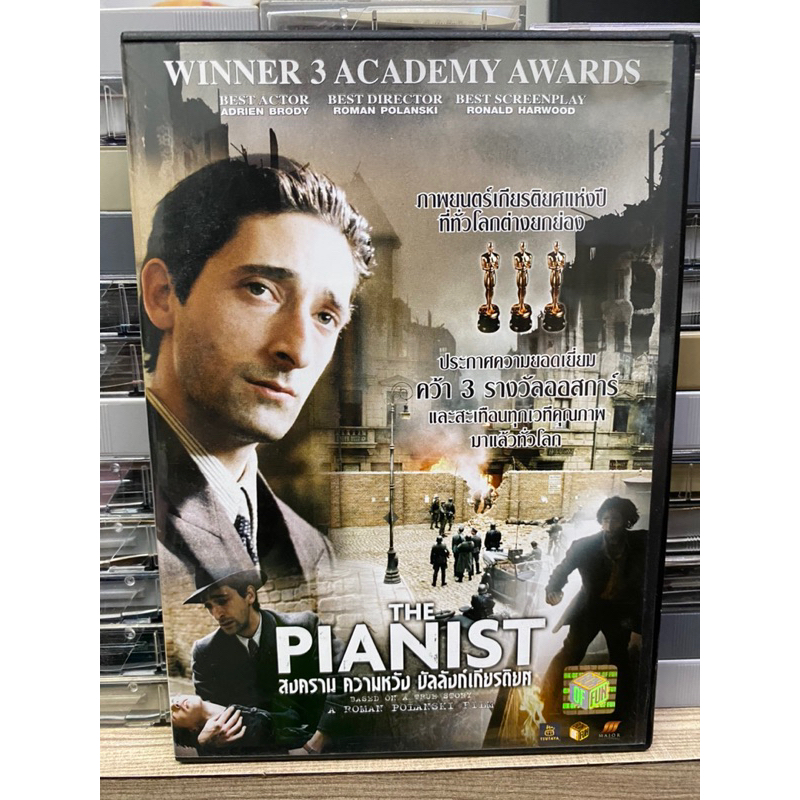 DVD : THE PIANIST. สงคราม ความหวัง บัลลังก์เกียรติยศ