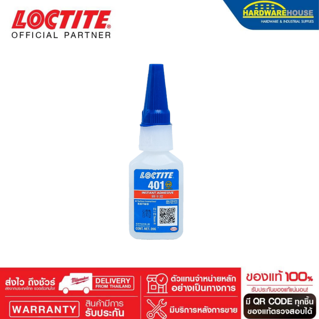 LOCTITE กาวล็อคไทท์ เบอร์ 401 กาวร้อนแห้งเร็ว อเนกประสงค์ LOCTITE 401 Instant Adhesive